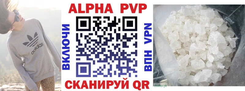 где продают   Бологое  A-PVP Crystall 