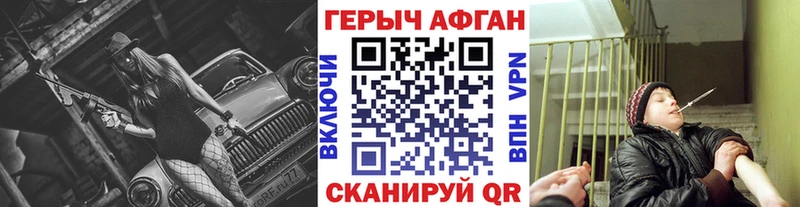 мориарти наркотические препараты Бологое ГЕРОИН VHQ блэк спрут маркетплейс