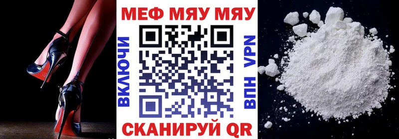 МЯУ-МЯУ кристаллы как найти Бологое