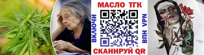 Дистиллят ТГК THC oil Бологое